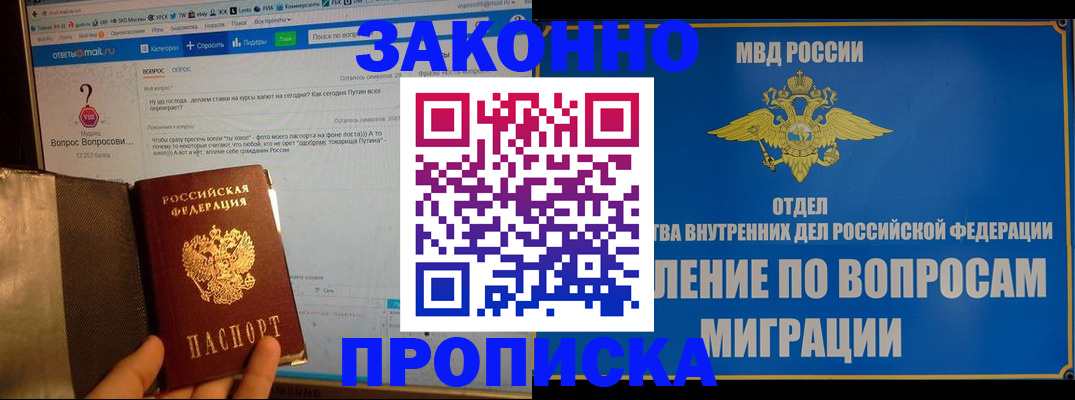 временная регистрация надежно в Урюпинске