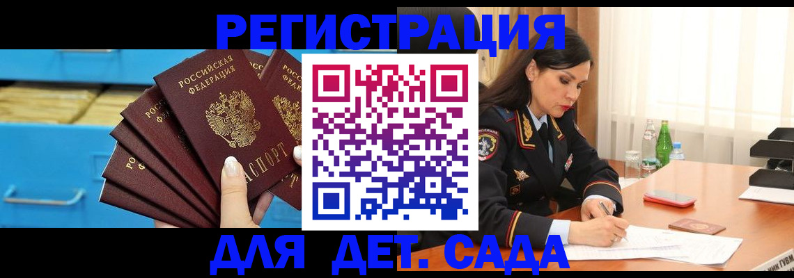 временная регистрация в квартире в Урюпинске