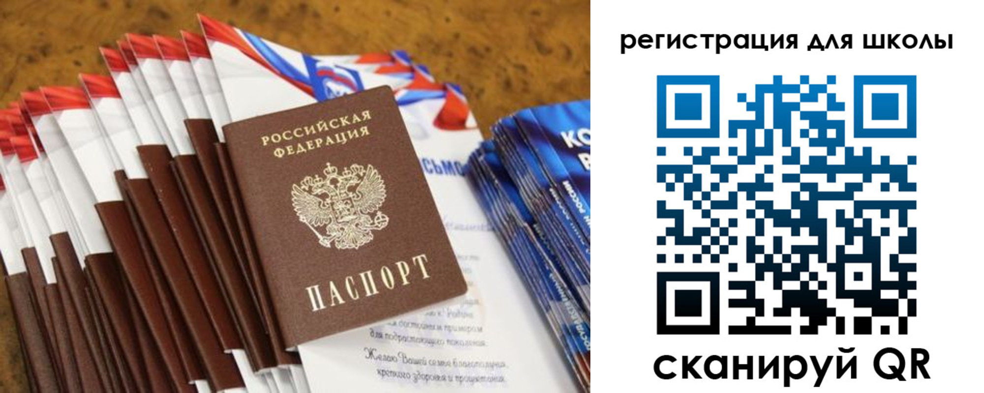 временная регистрация гарантия в Урюпинске