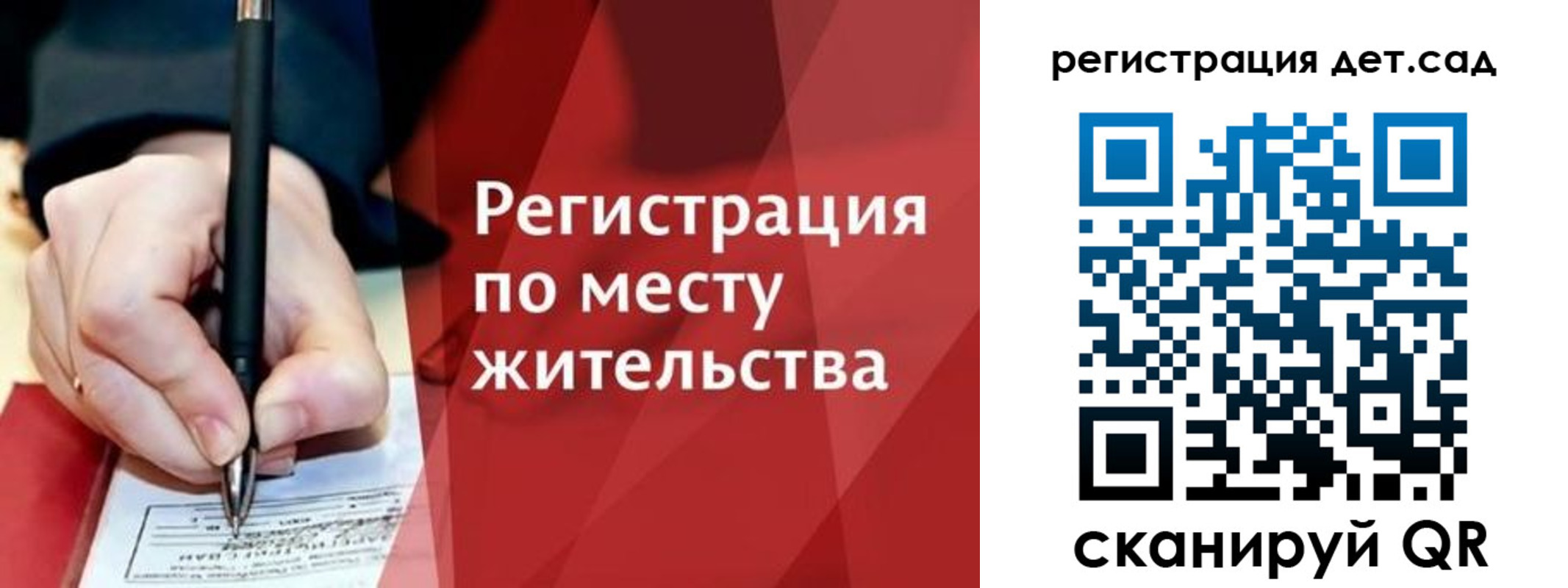 прописка для школы в Урюпинске