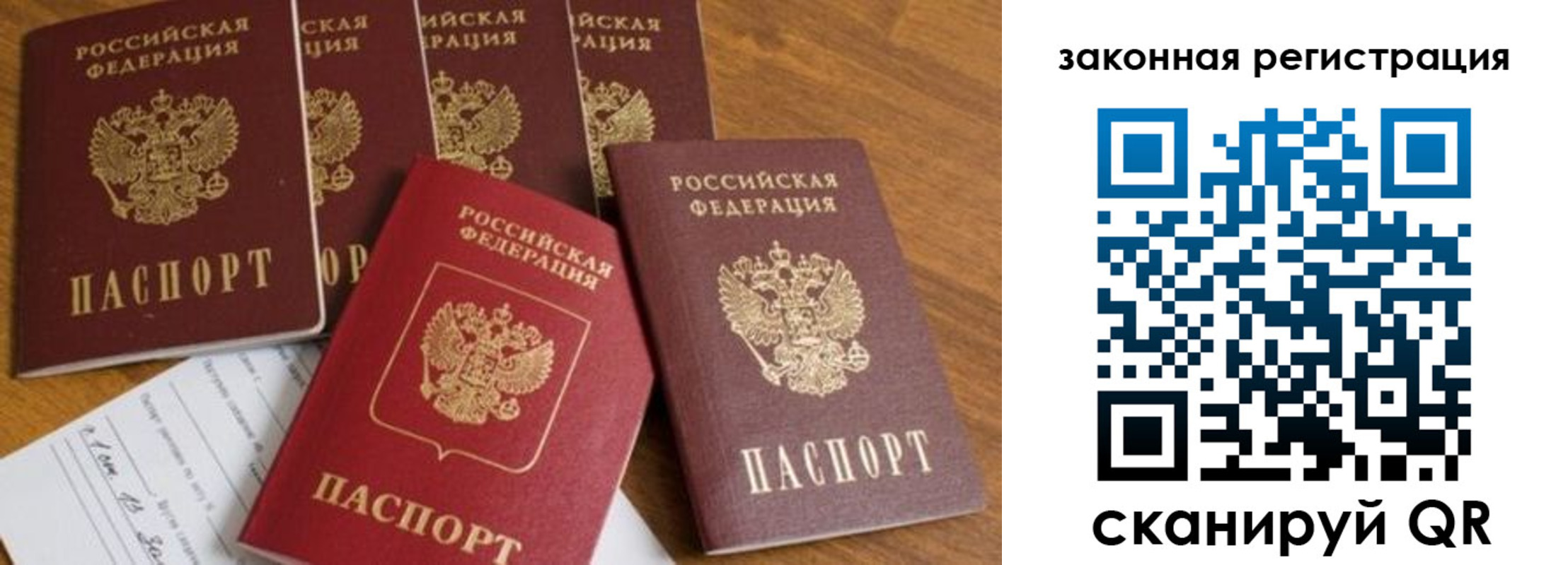 прописка штамп в Урюпинске