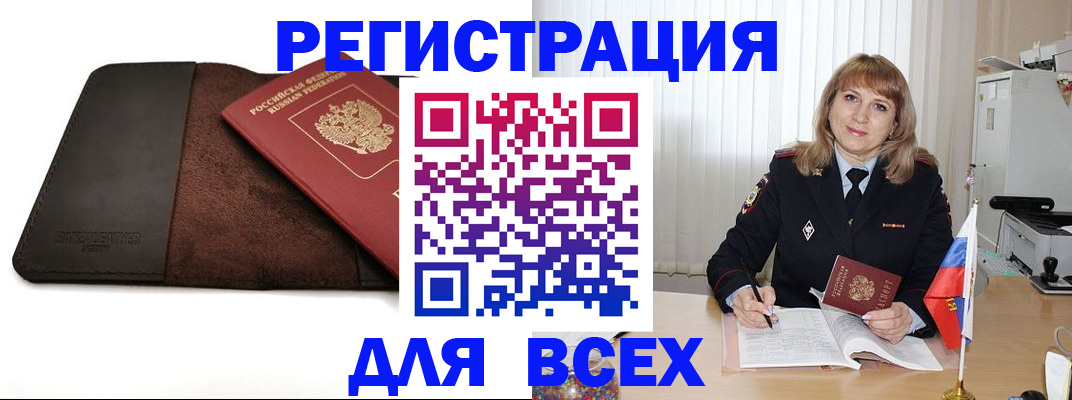 временная регистрация 2025 в Урюпинске