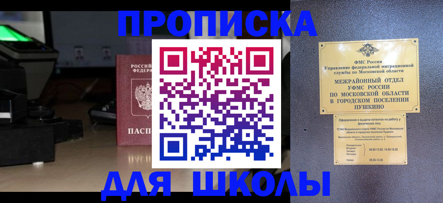 временная регистрация для всех в Урюпинске