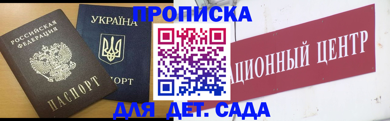 временная регистрация поиск в Урюпинске